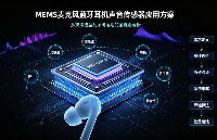 低功耗始终在线：语音助手唤醒对MEMS麦克风的续航挑战