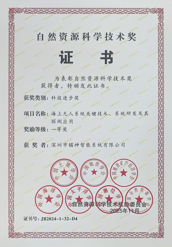 镭神智能