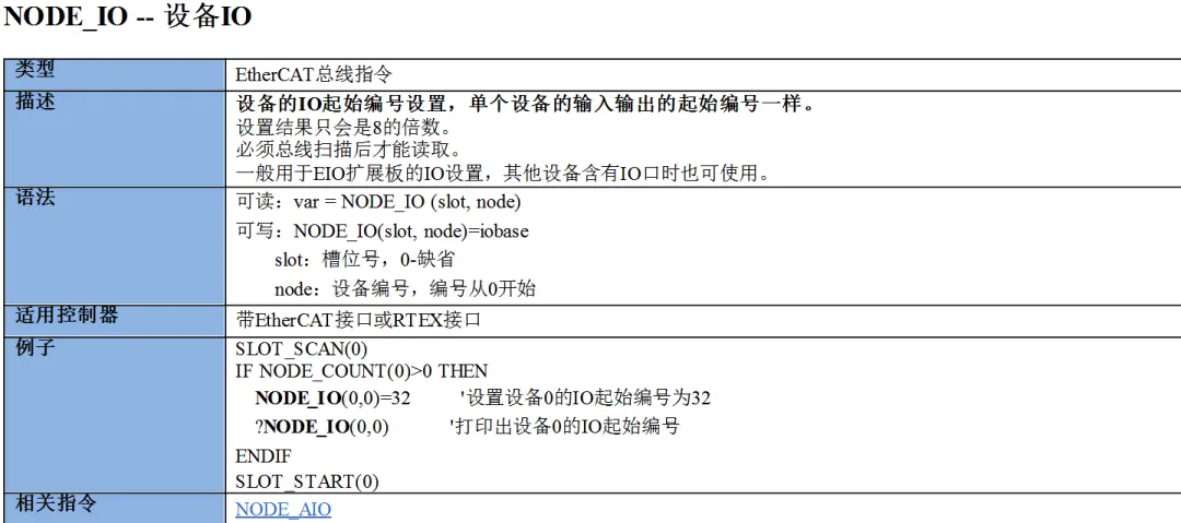 运动控制器