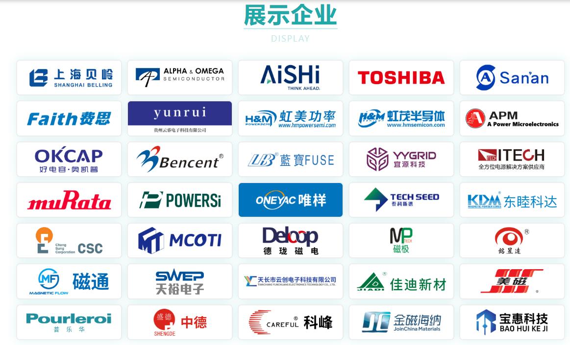 <b class='flag-5'>第十九</b><b class='flag-5'>届</b>光储充关键元器件技术创新研讨会