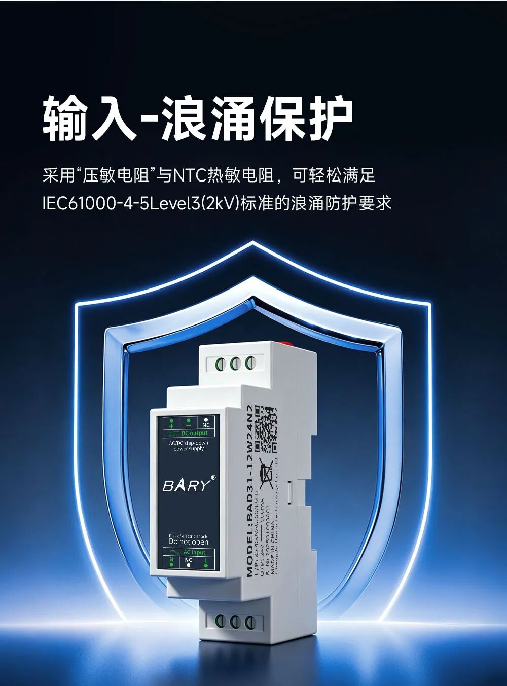 导轨电源