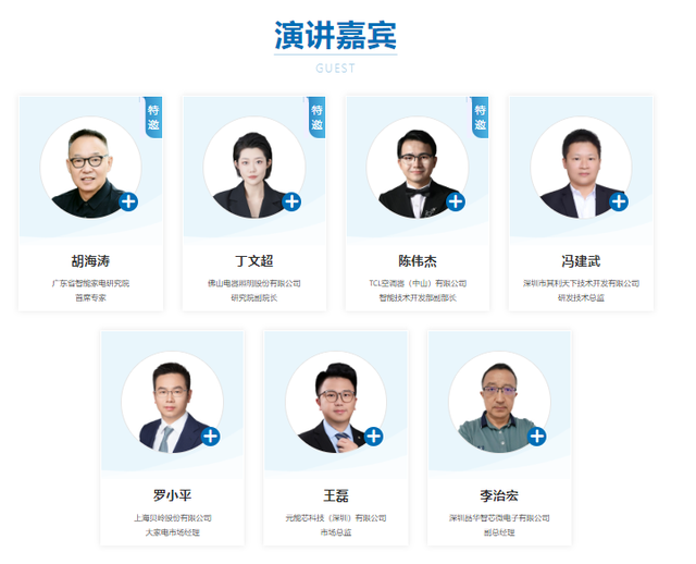端侧 AI 赋能产业跃迁，元能芯2026中山智能家电技术研讨会前瞻一览