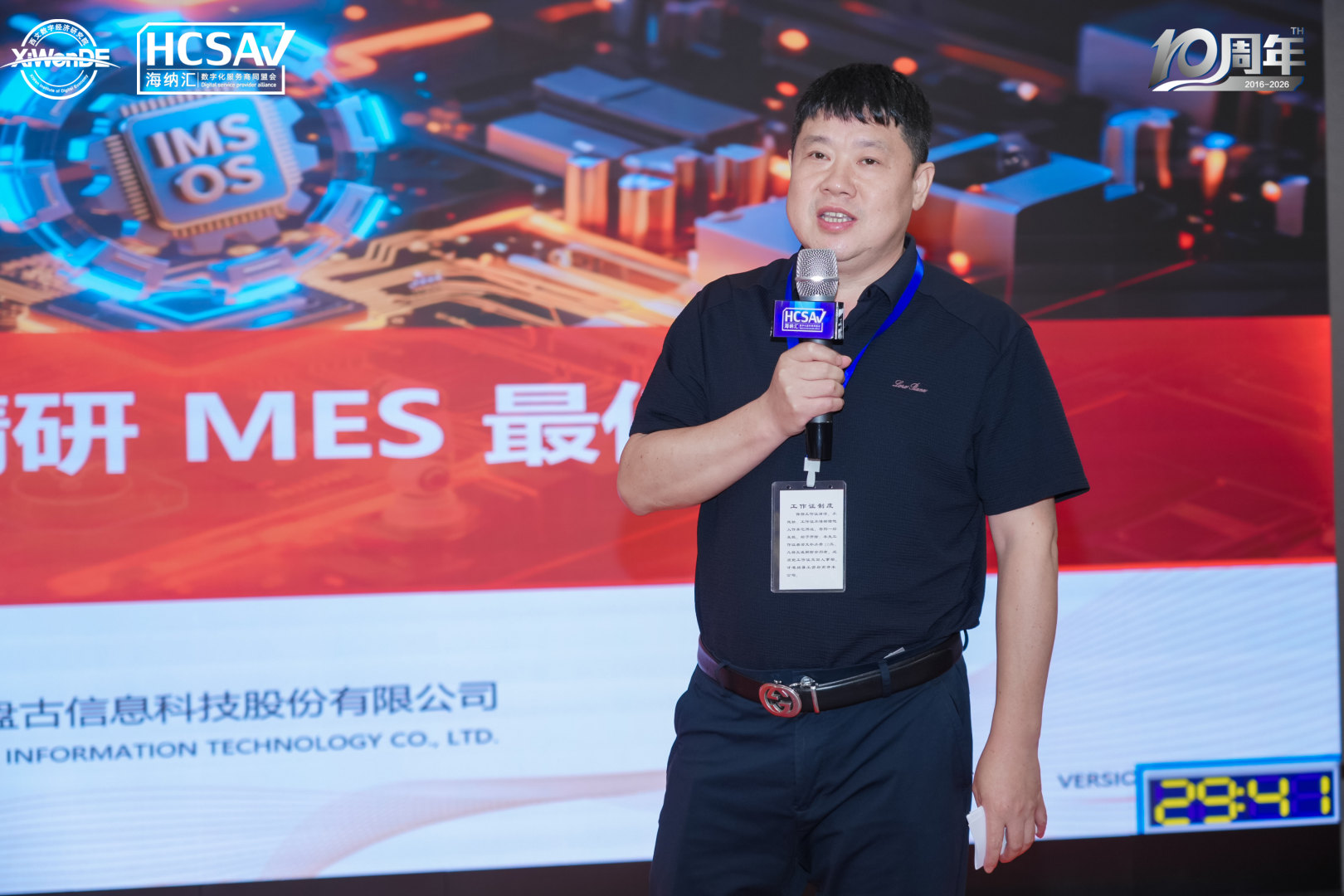 生态聚力，智启新程｜盘古信息加速构建MES+AI智造新生态