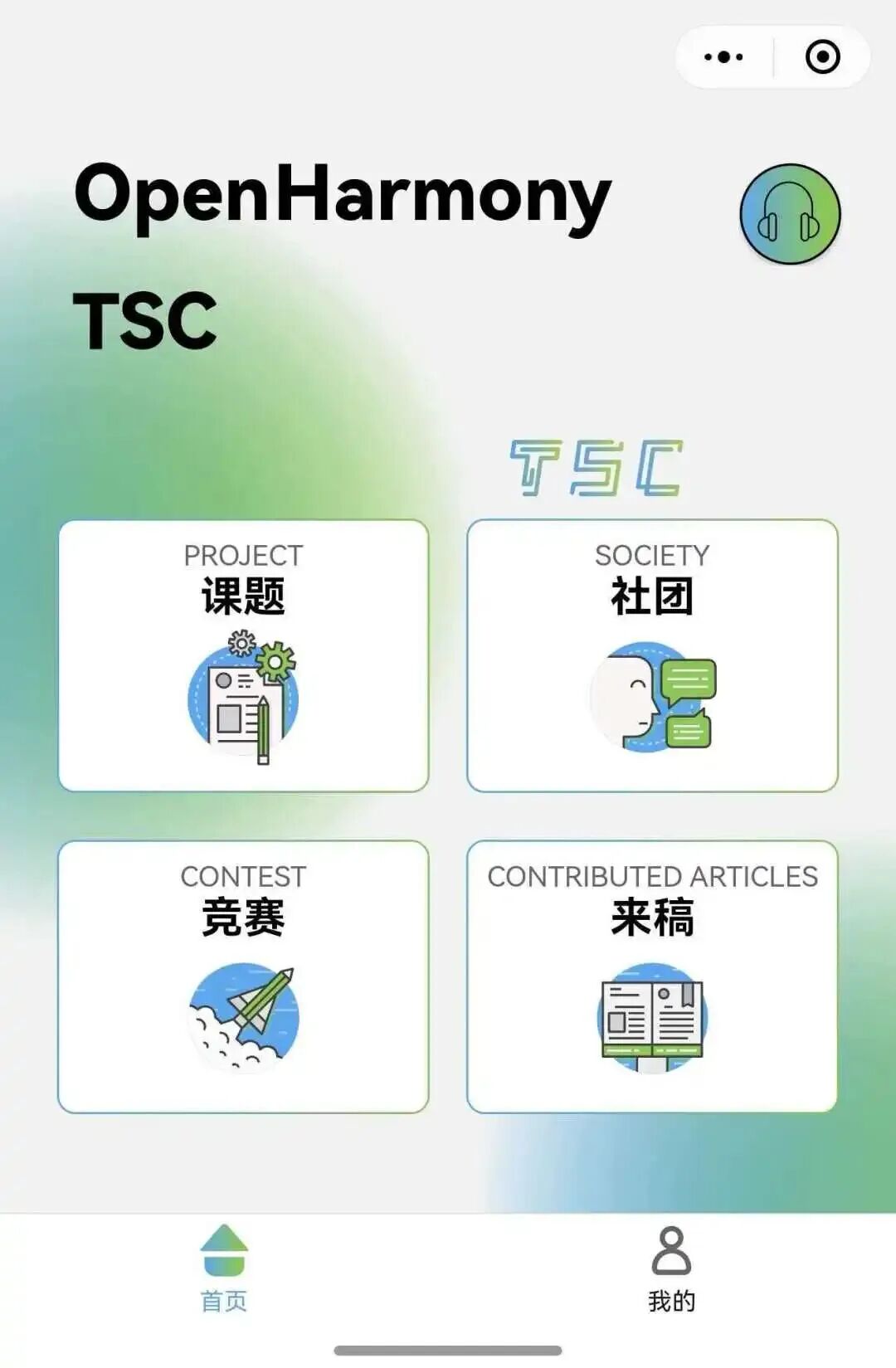OpenHarmony