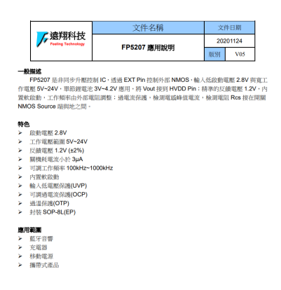 锂电