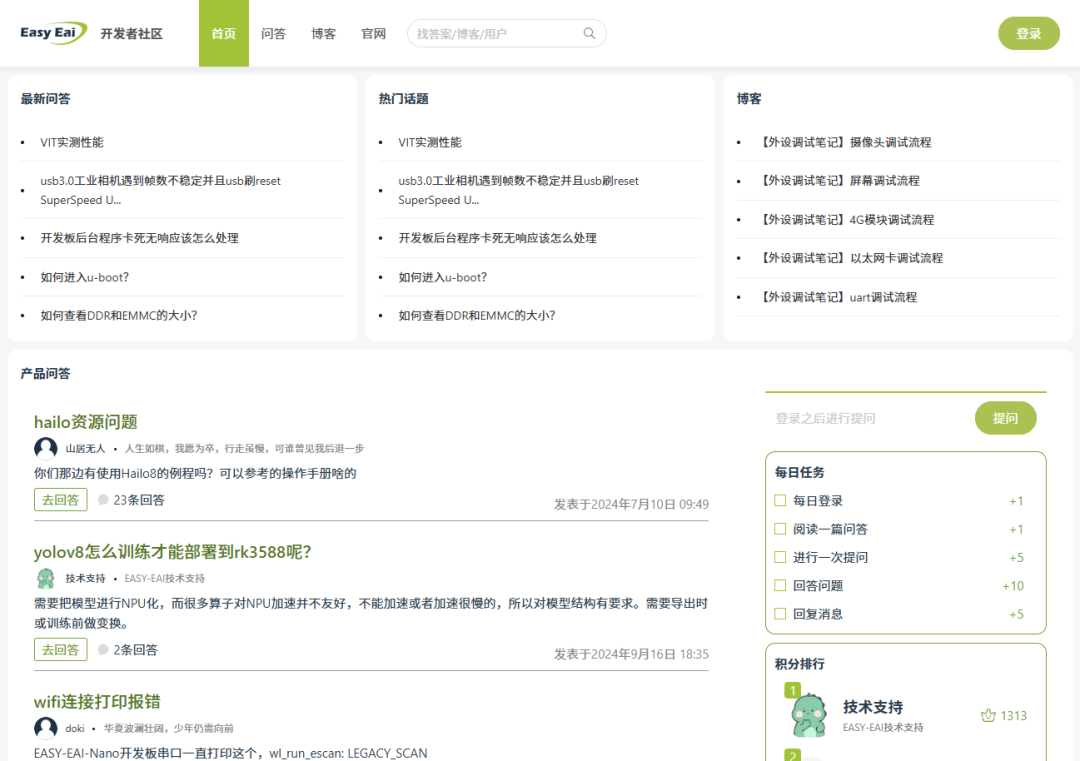 嵌入式