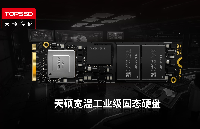 宽温SSD全区间可用性工程：天硕工业级固态硬盘低温启动与高温节流协同