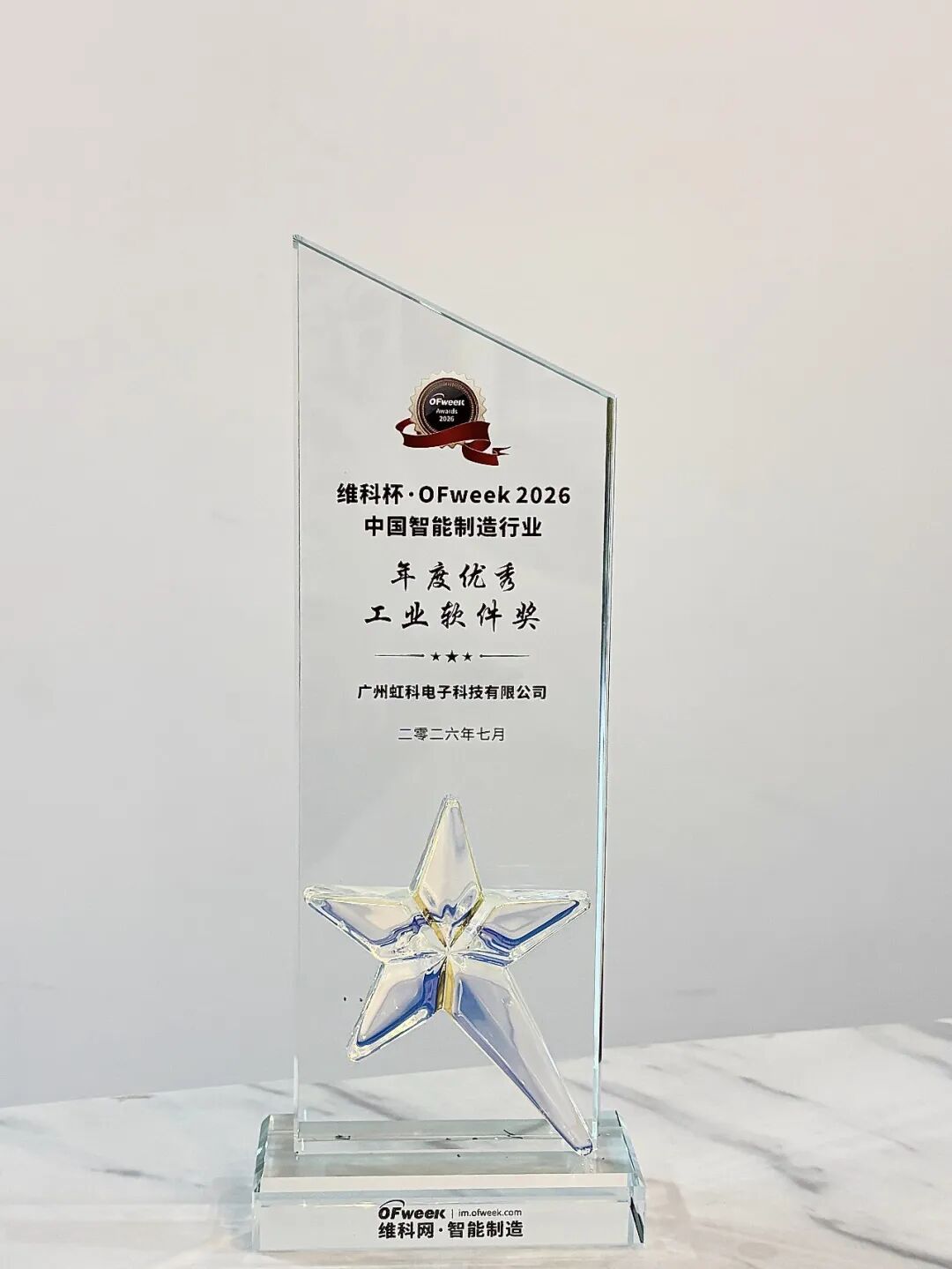 虹科电子