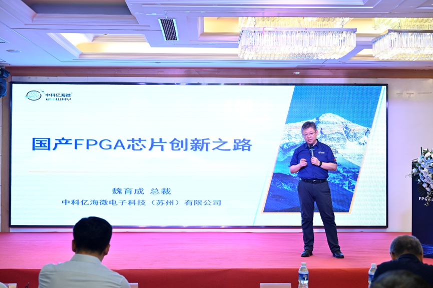 FPGA