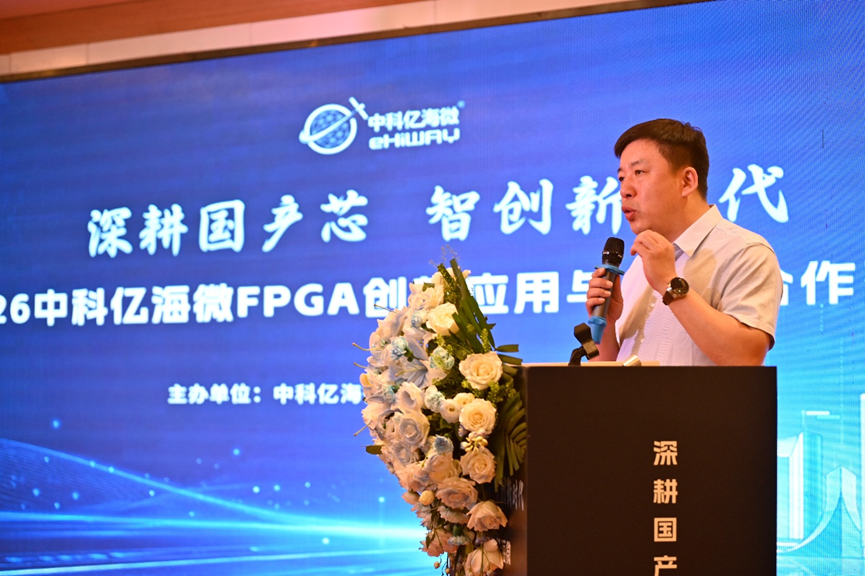 FPGA