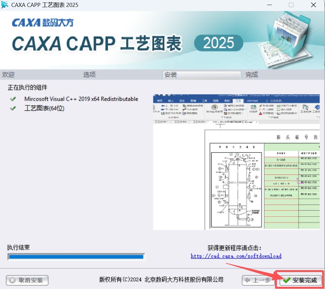 CAPP