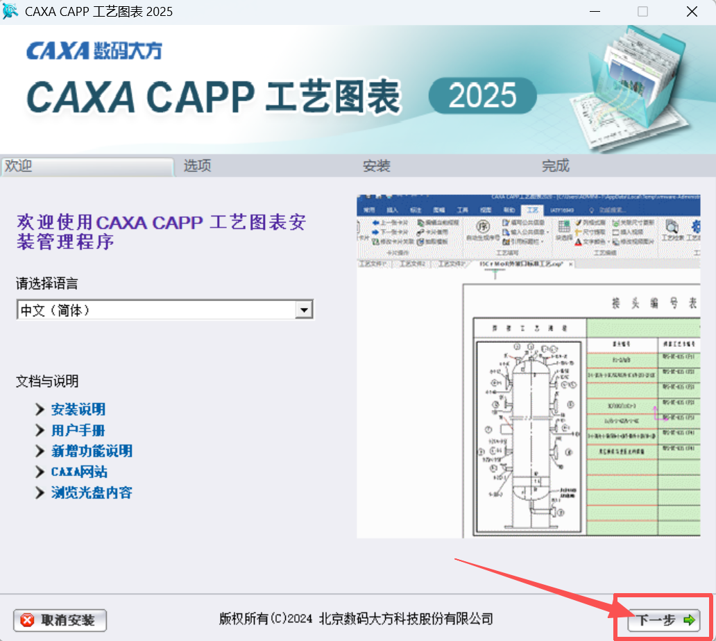 CAPP