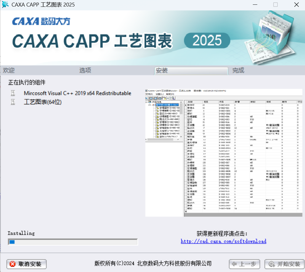 CAPP