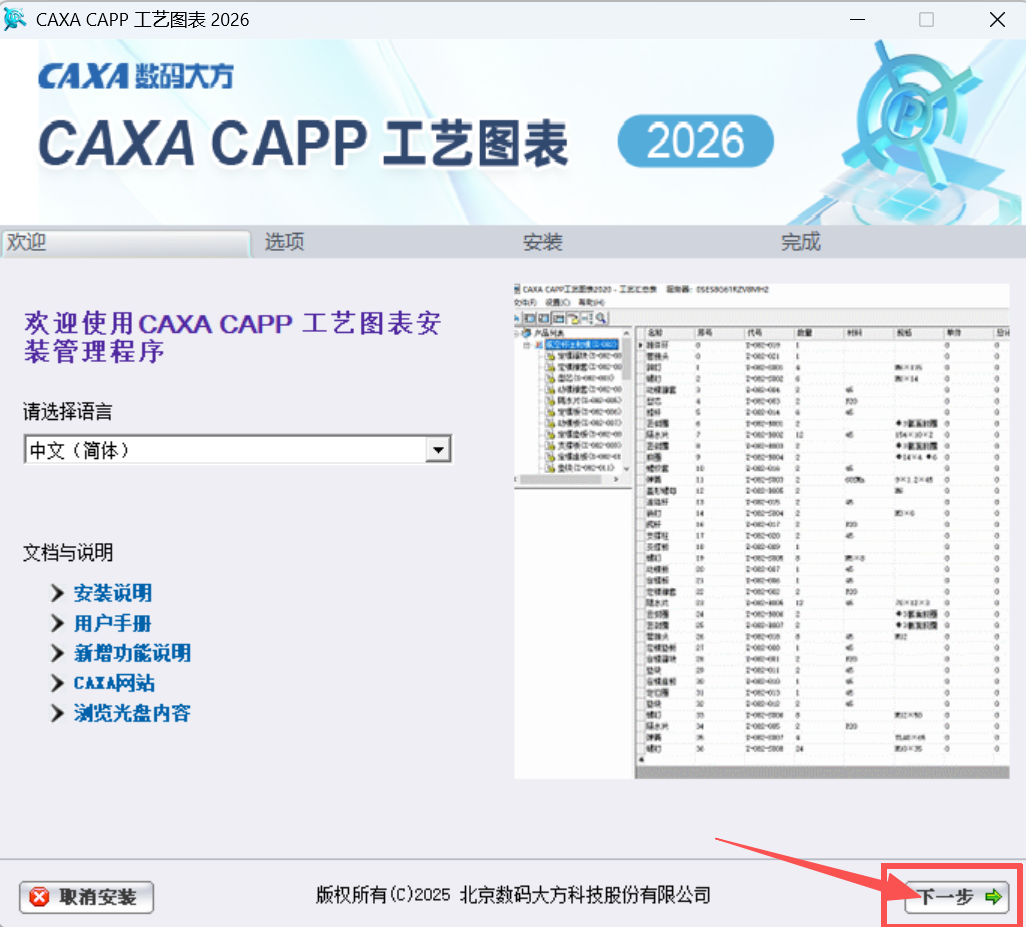 CAPP