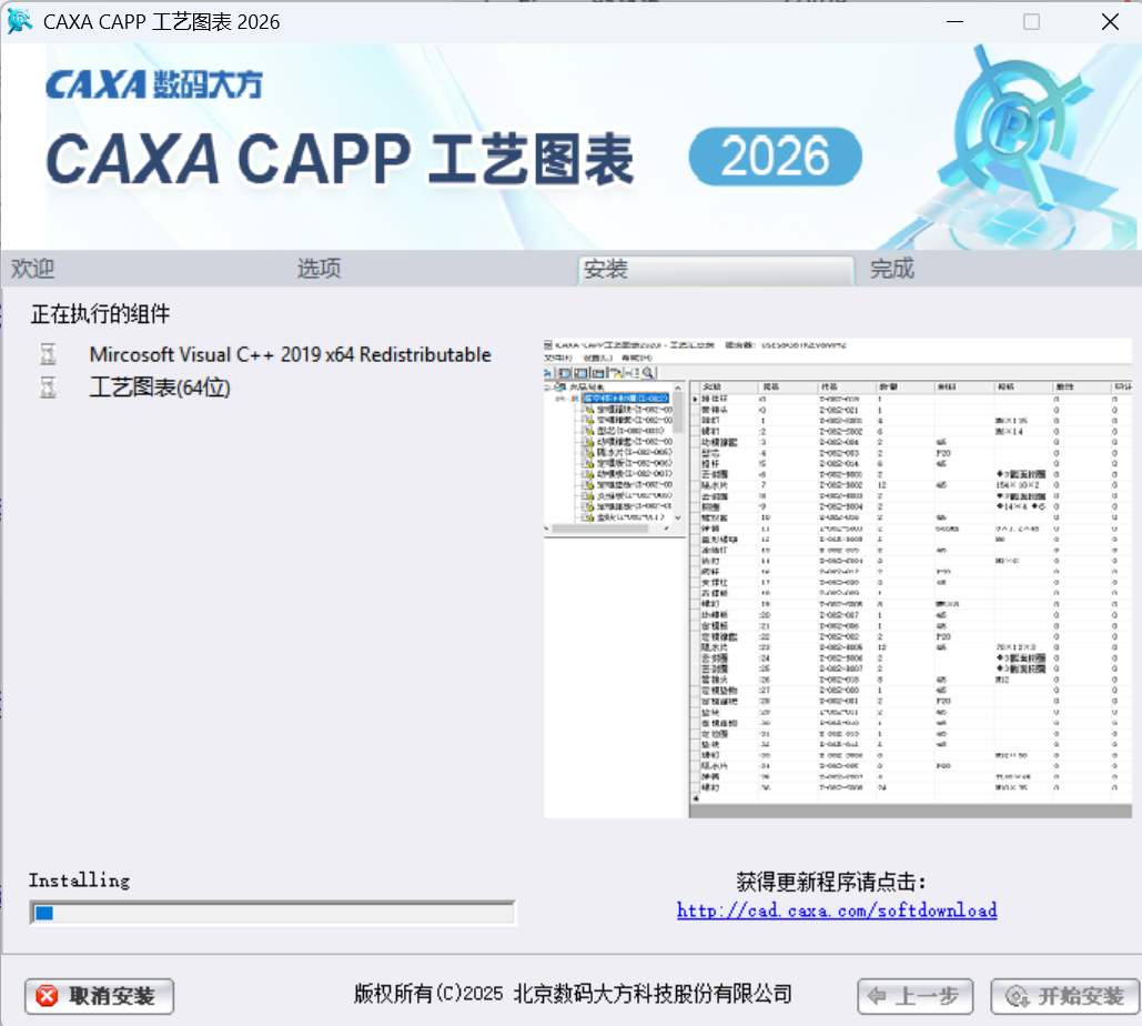 CAPP