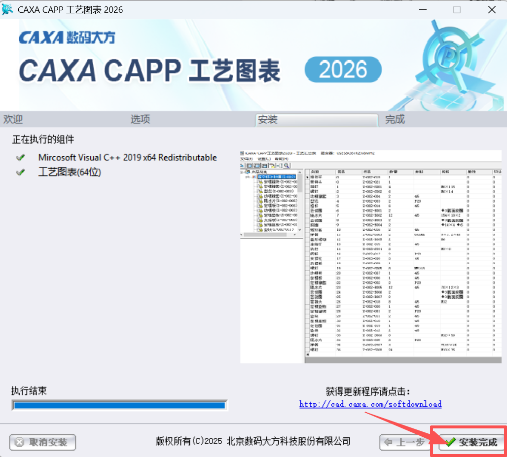 CAPP