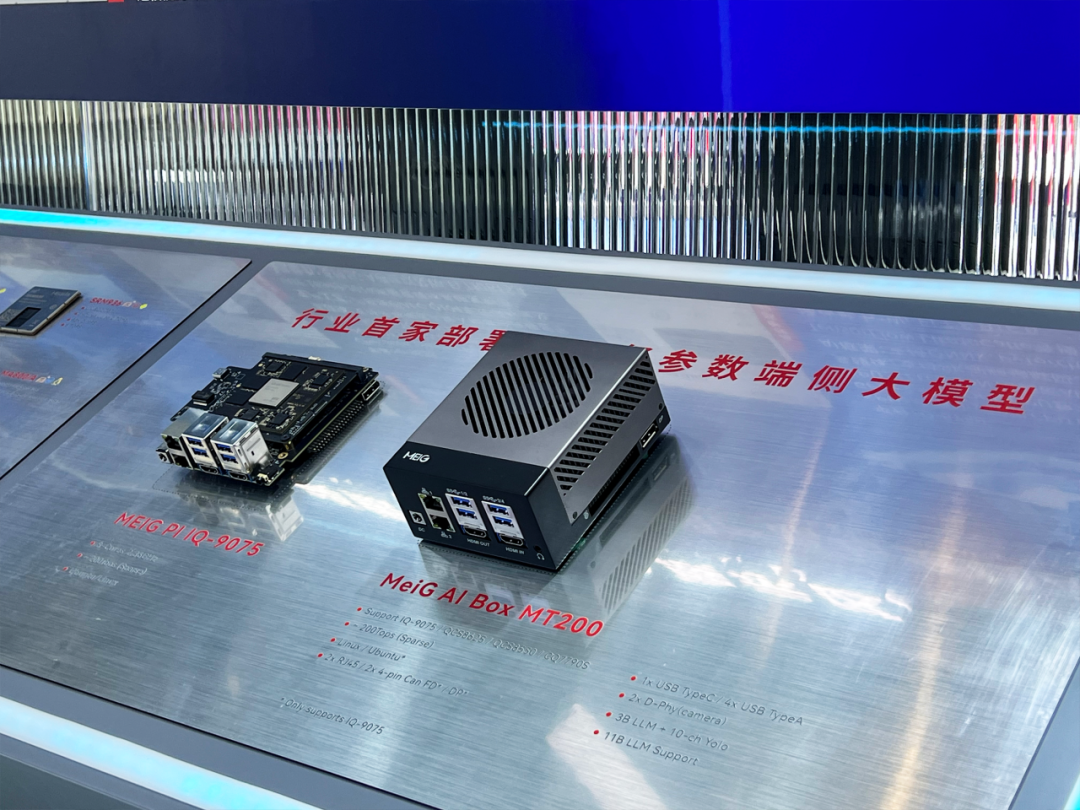 美格智能