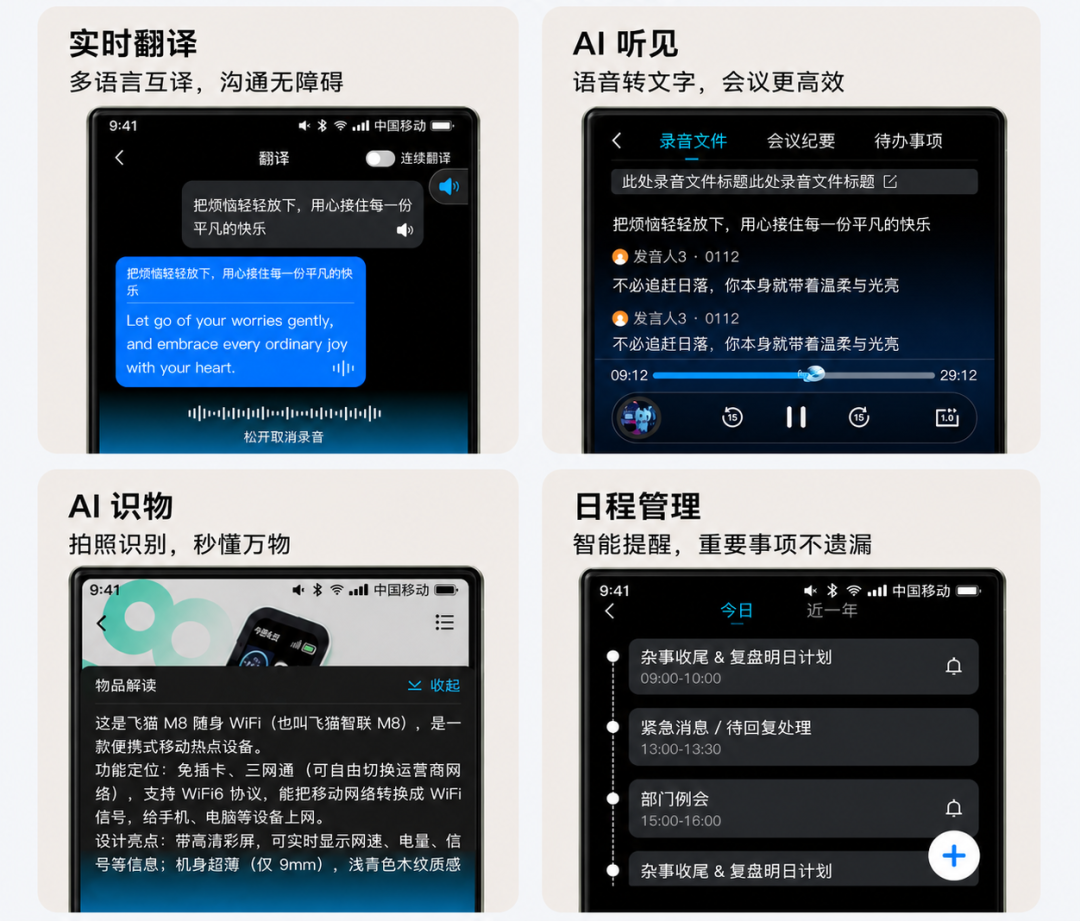 美格智能