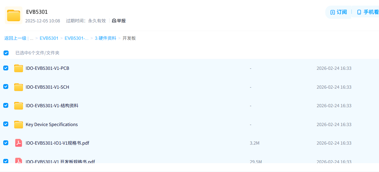 核心板