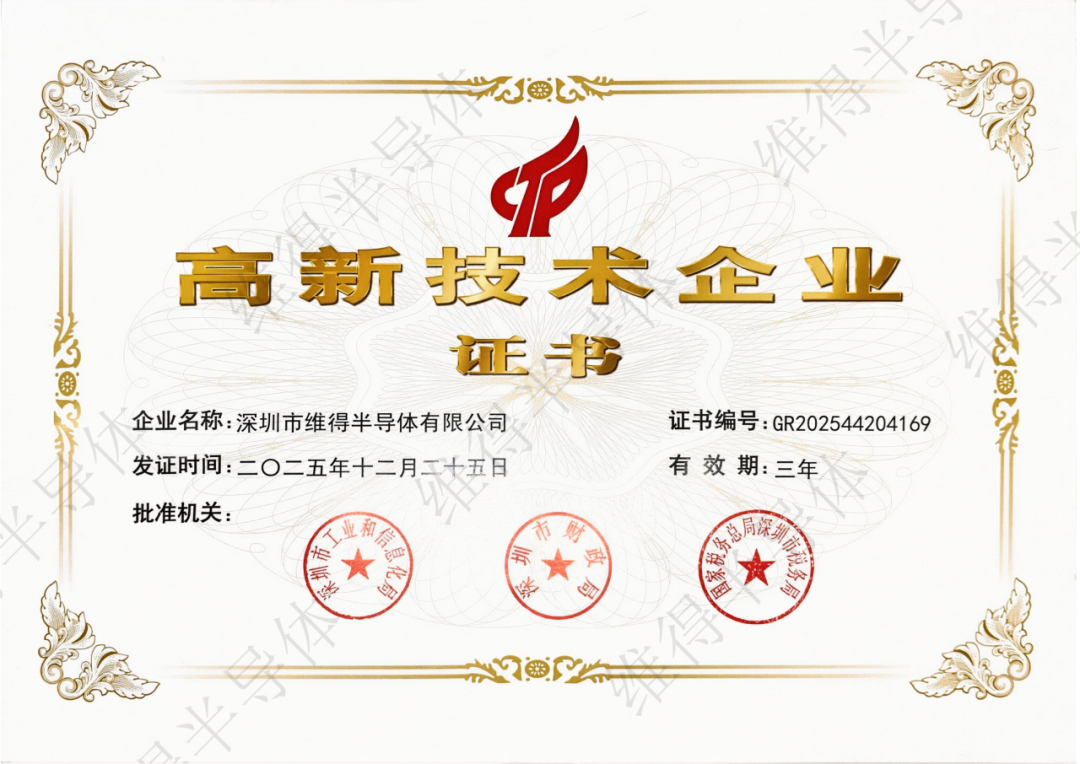 半导体