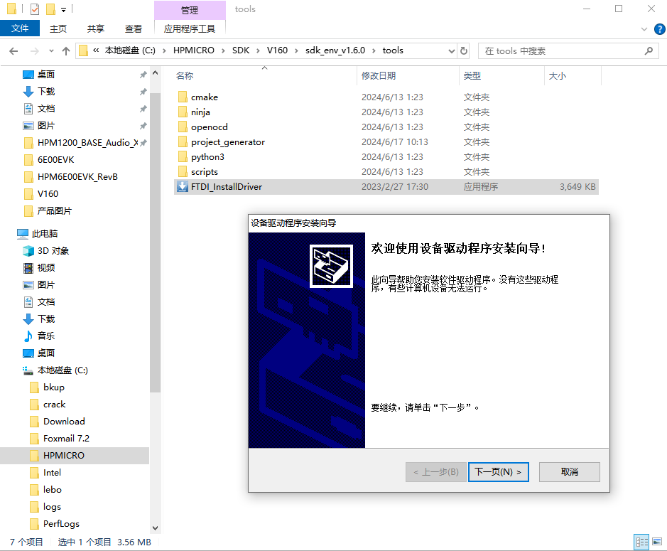 SDK