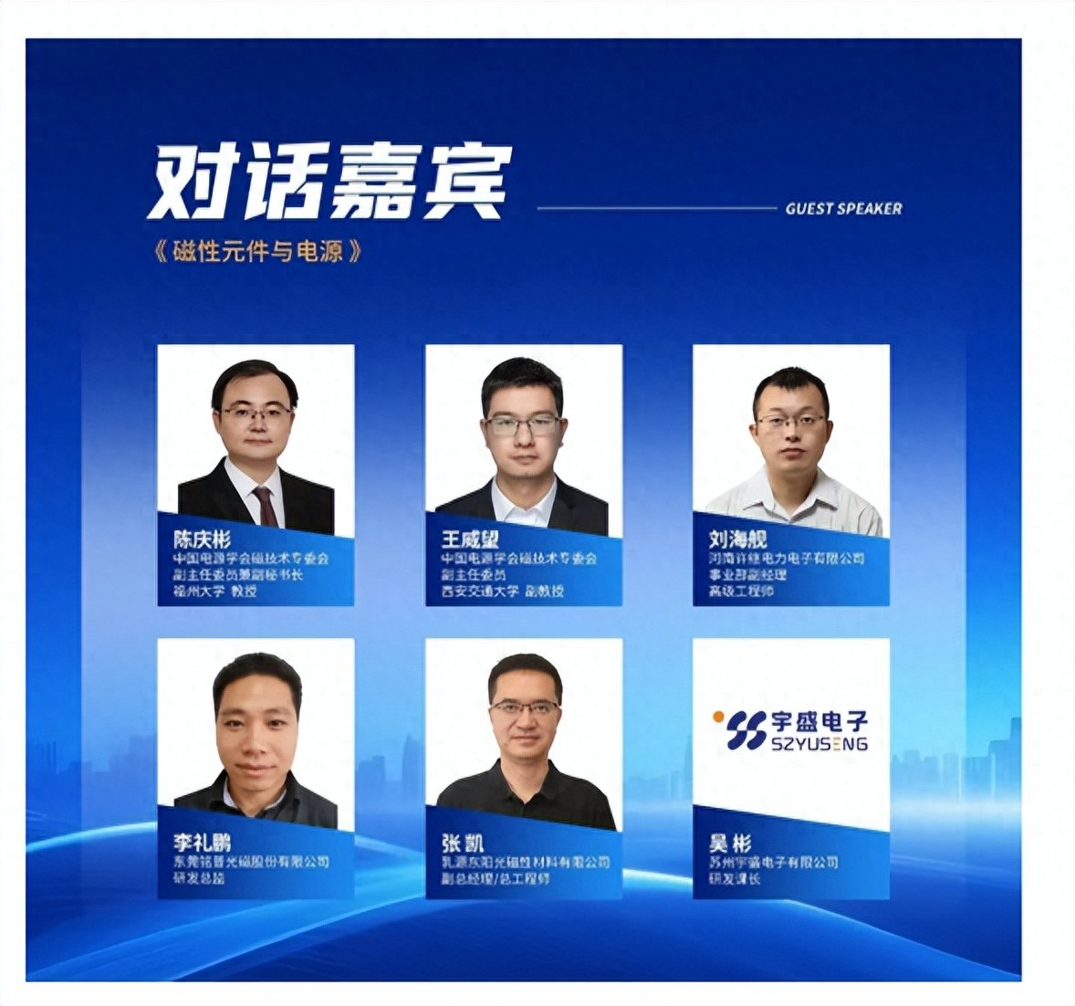 对话：SST用<b class='flag-5'>高频</b><b class='flag-5'>变压器</b>面临哪些难题？（下）