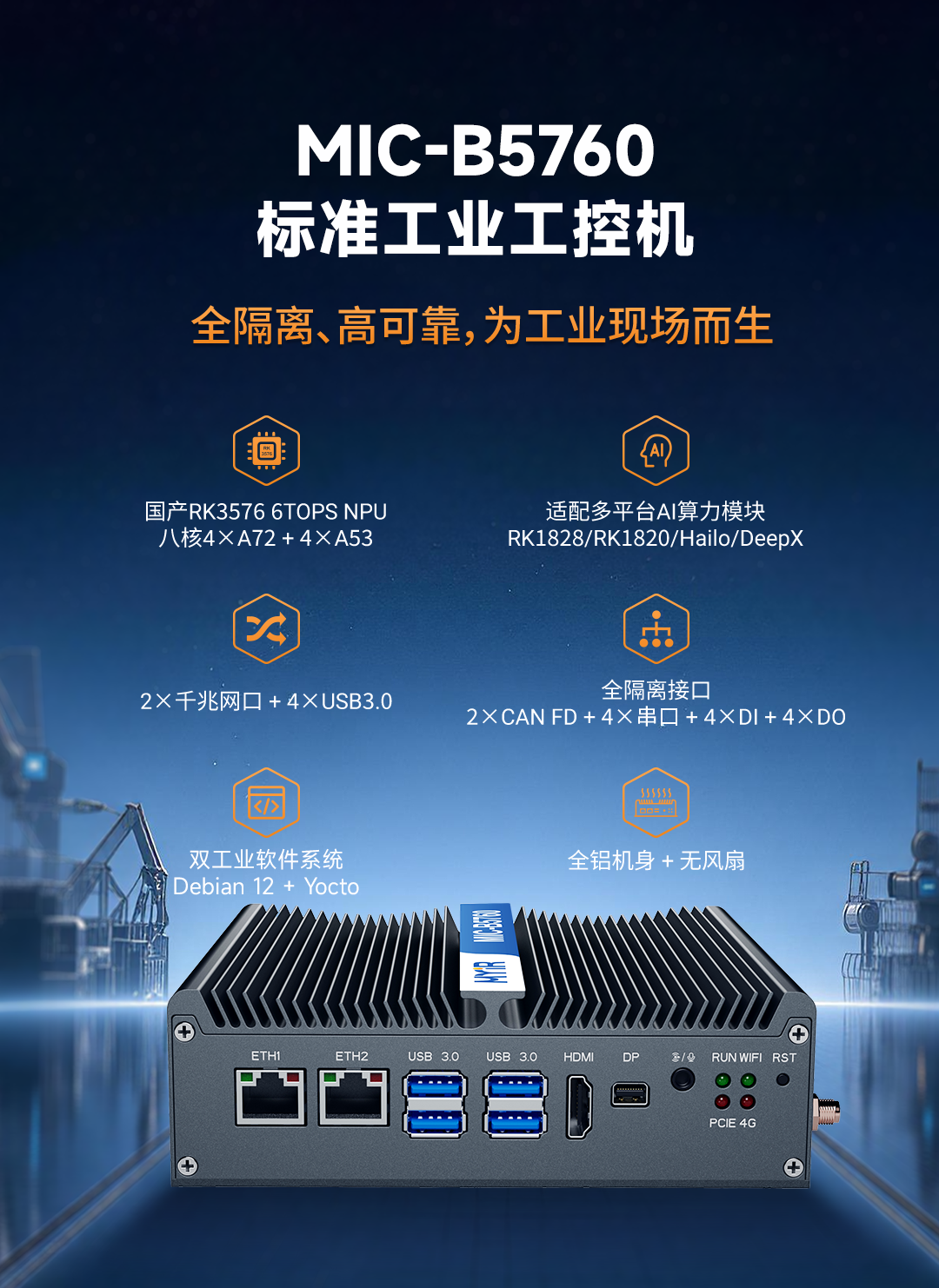 工业控制