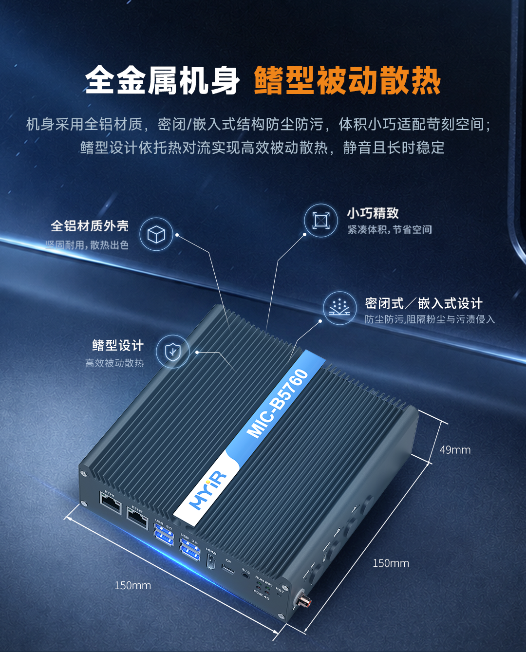 工业控制