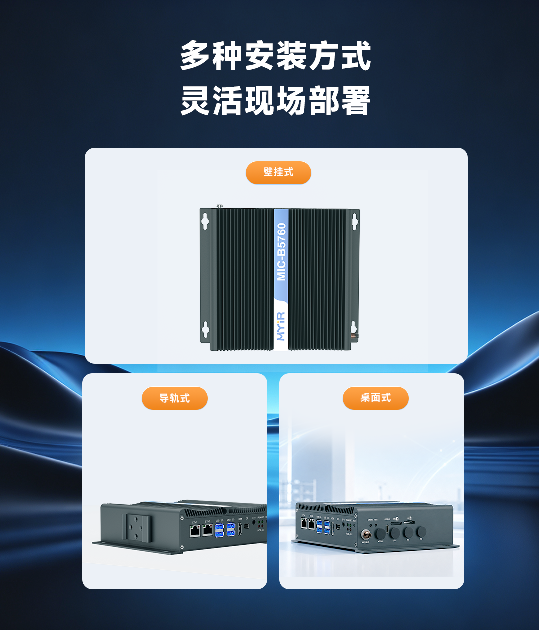 工业控制