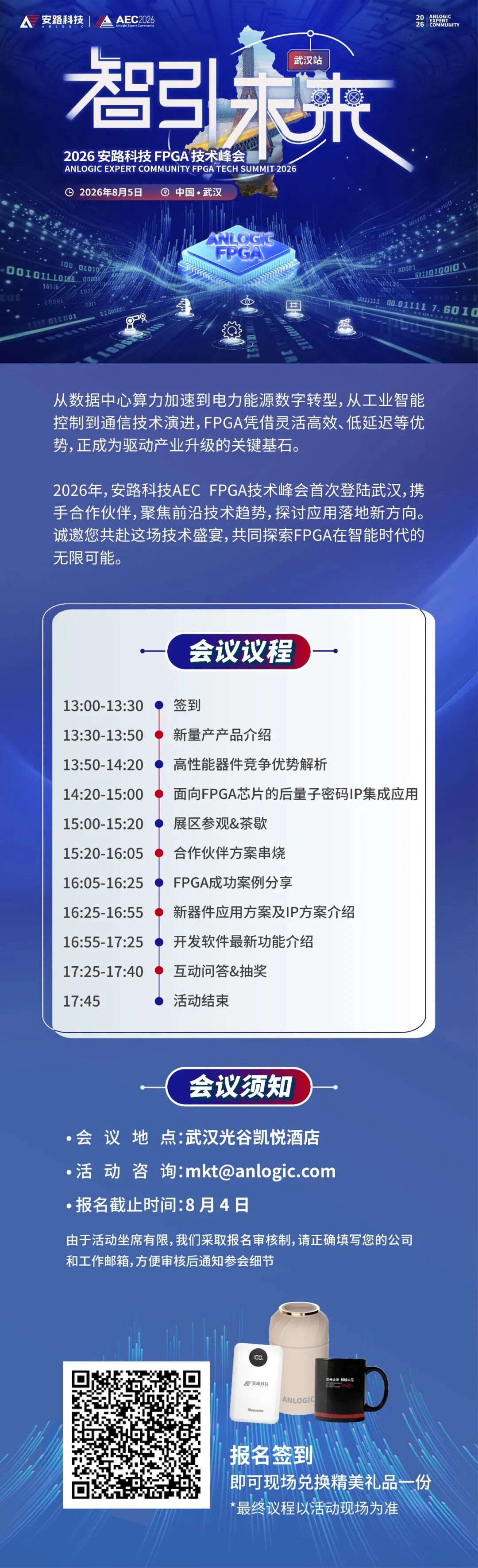 米尔电子