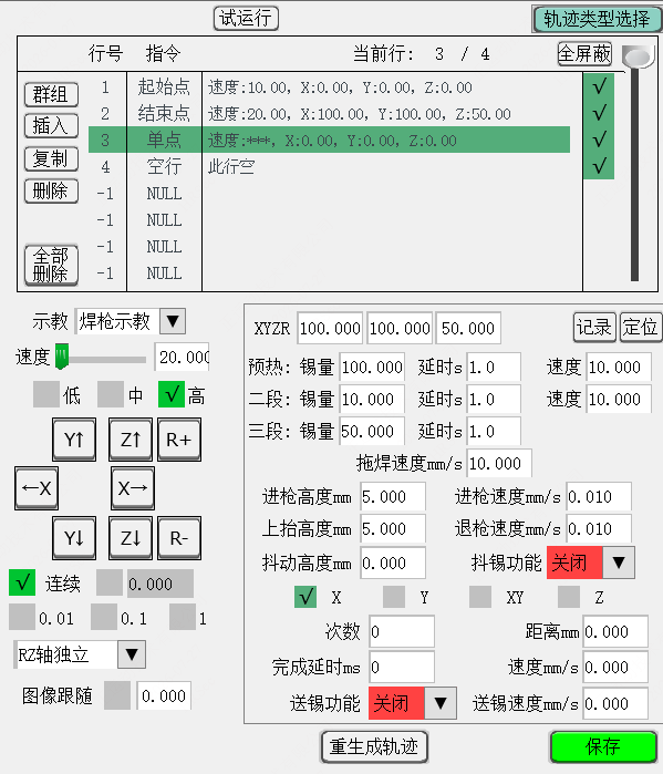机器视觉运动控制一体机在自动焊锡机的应用