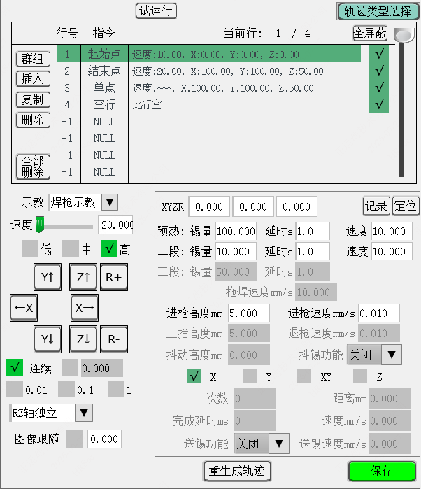 机器视觉运动控制一体机在自动焊锡机的应用
