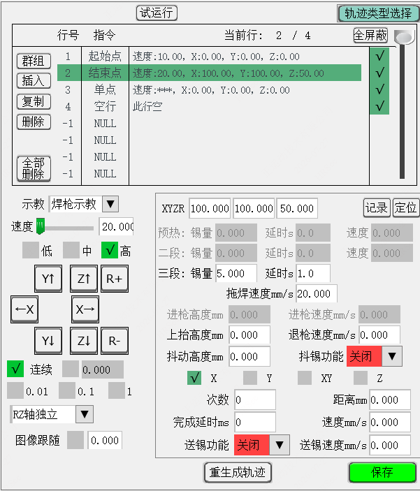 机器视觉运动控制一体机在自动焊锡机的应用