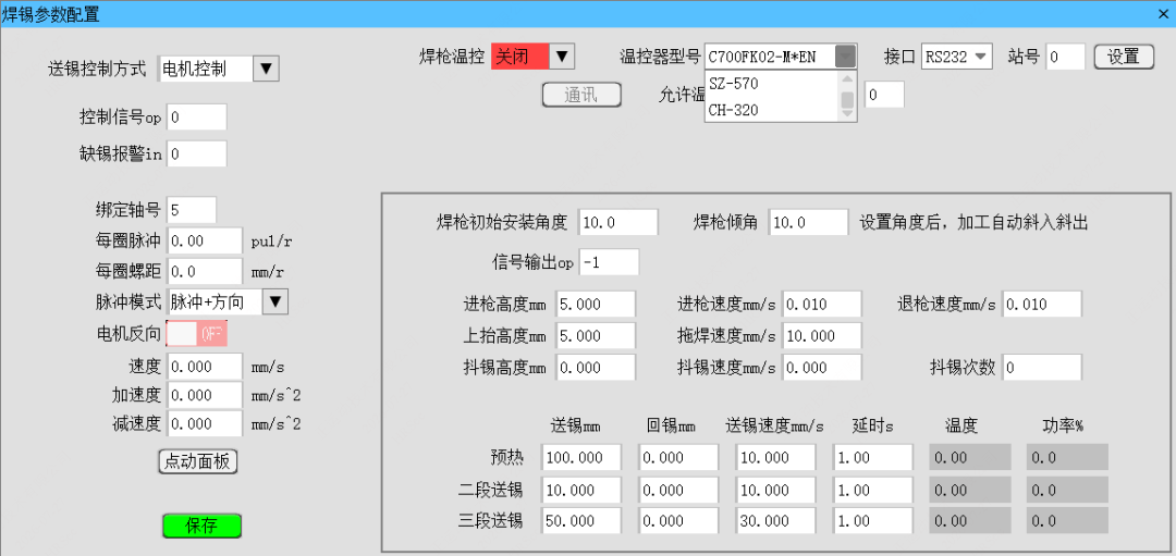 机器视觉运动控制一体机在自动焊锡机的应用