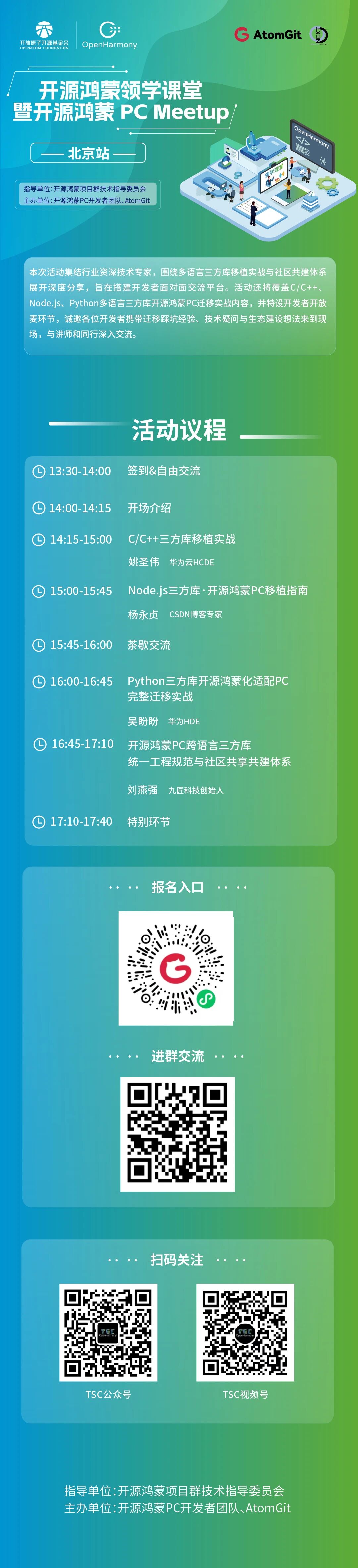 开源