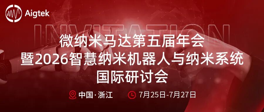 纳米机器人
