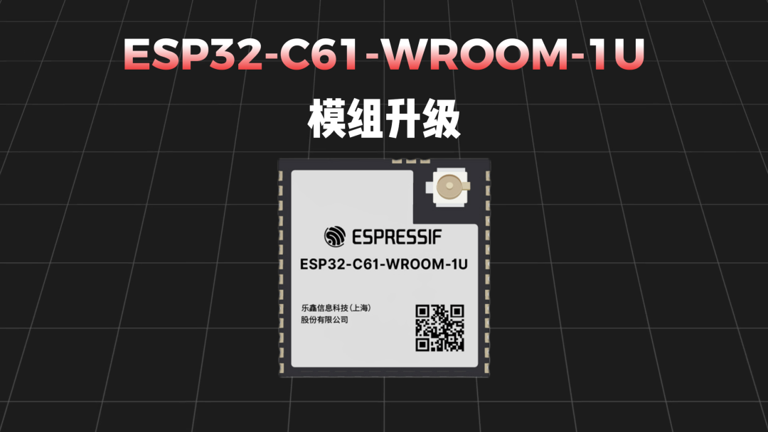 乐鑫科技