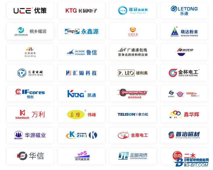 第27届华东磁性元器件峰会官宣定档!