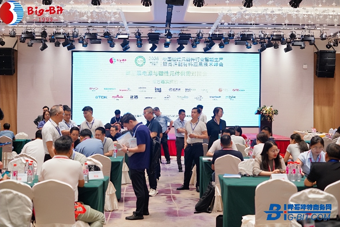 第27届华东磁性元器件峰会官宣定档!