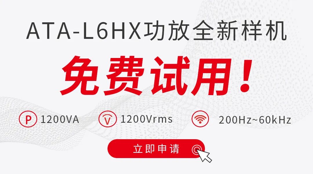 功率放大器