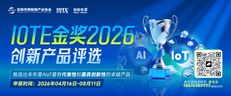 物联传媒 | 对话四相科技，详解UWB工业定位降本之路与规模化应用前景