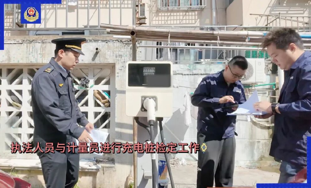 充电桩