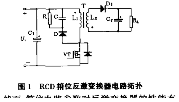 RCD
