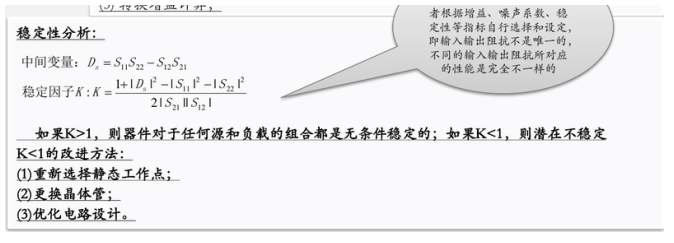 射频微波