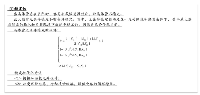 射频微波