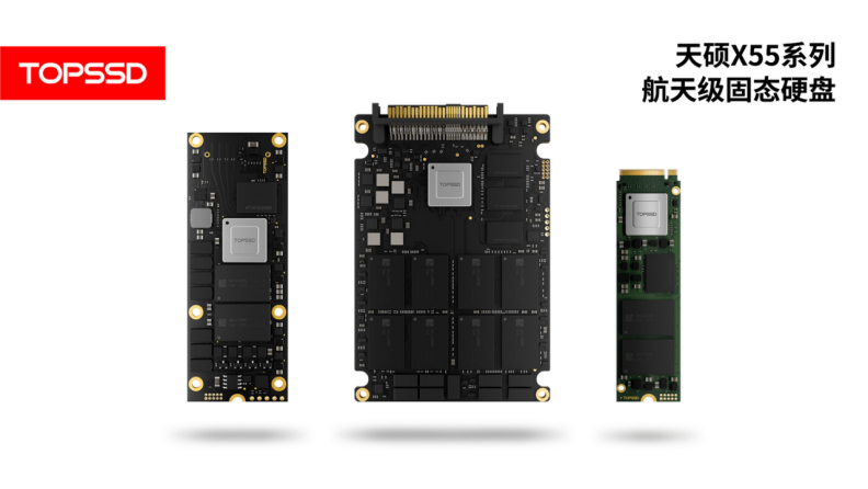 抗辐照存储模块的闪存管理：天硕X55 pSLC<b class='flag-5'>固态</b><b class='flag-5'>硬盘</b>原理与工程实践