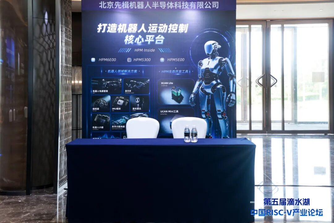 先楫半导体