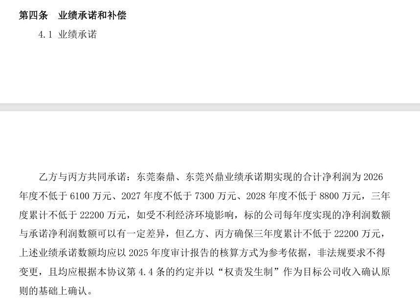 2.86亿！又<b class='flag-5'>一家</b>连接器企业杀入液冷