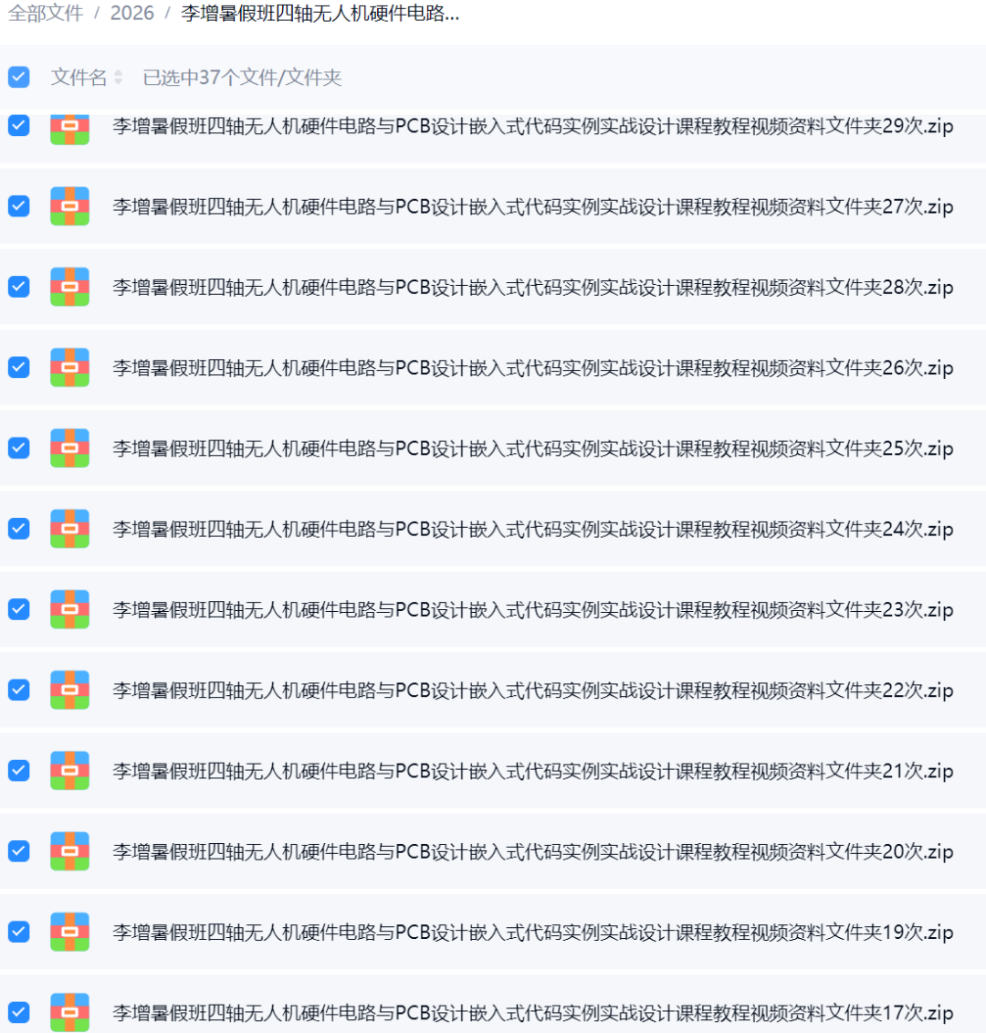 驱动设计