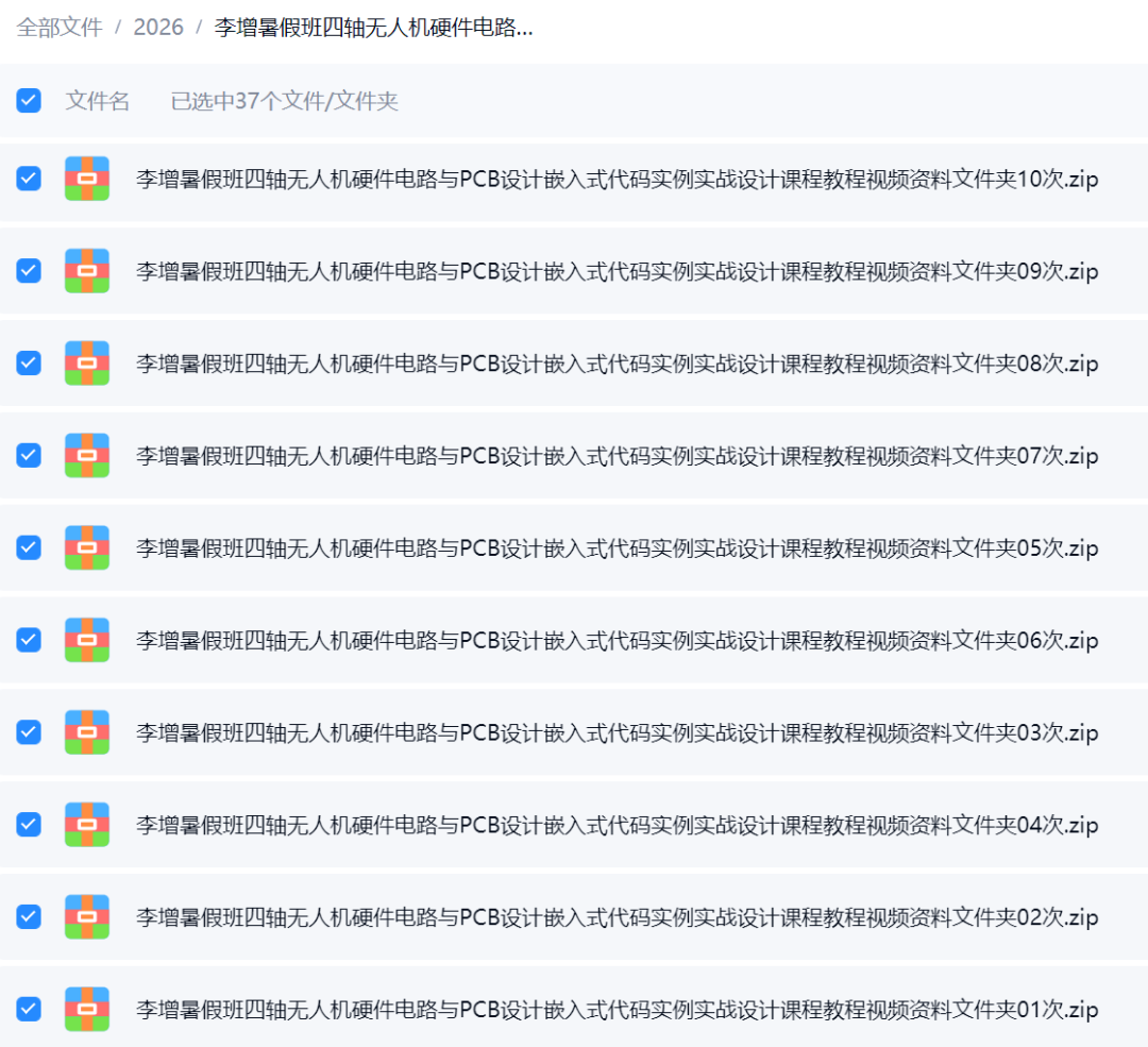 驱动设计